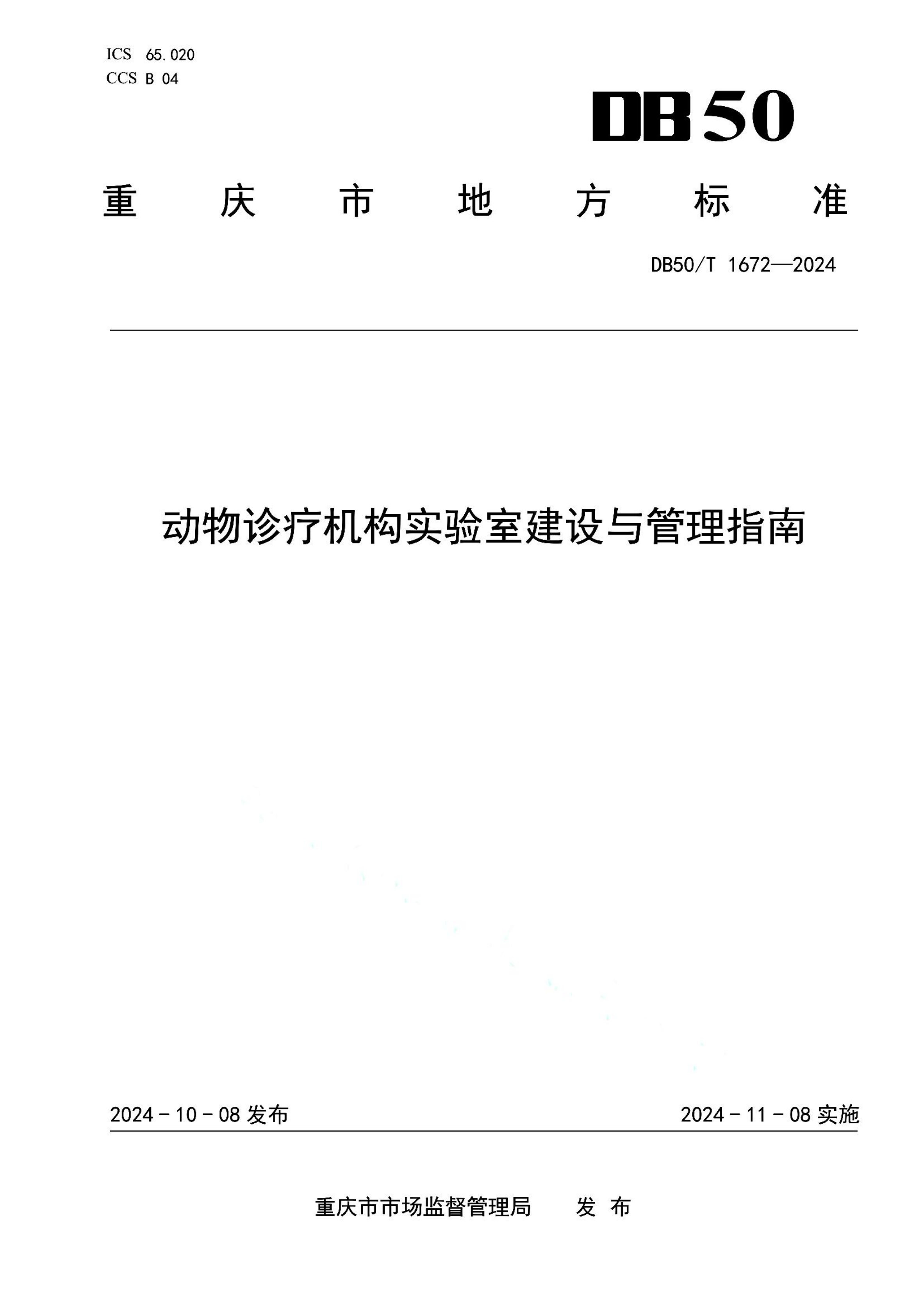 资源详情图